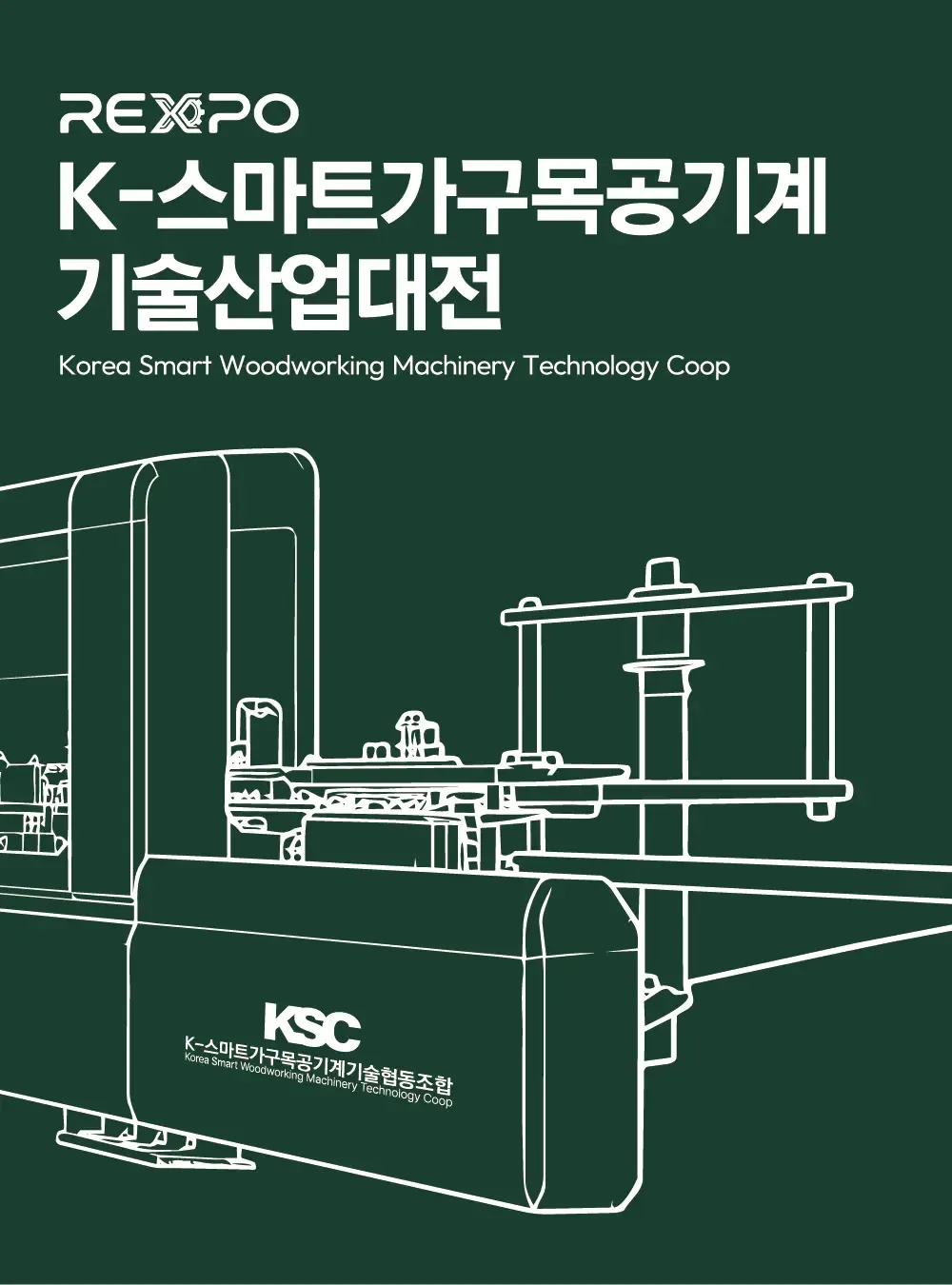 K-Smart Furniture & Woodworking Machinery Technology Expo